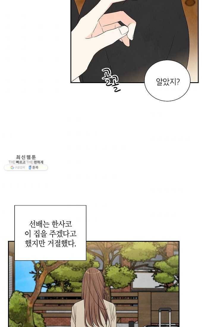 아파도 하고 싶은 54화 10