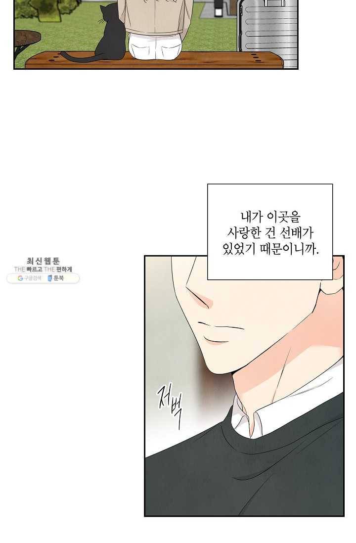 아파도 하고 싶은 54화 11