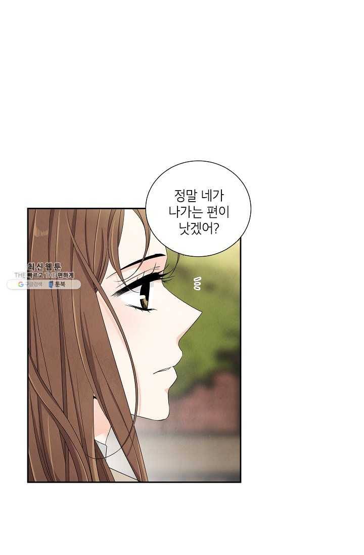 아파도 하고 싶은 54화 12