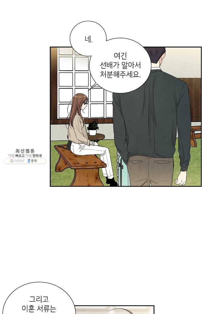 아파도 하고 싶은 54화 13