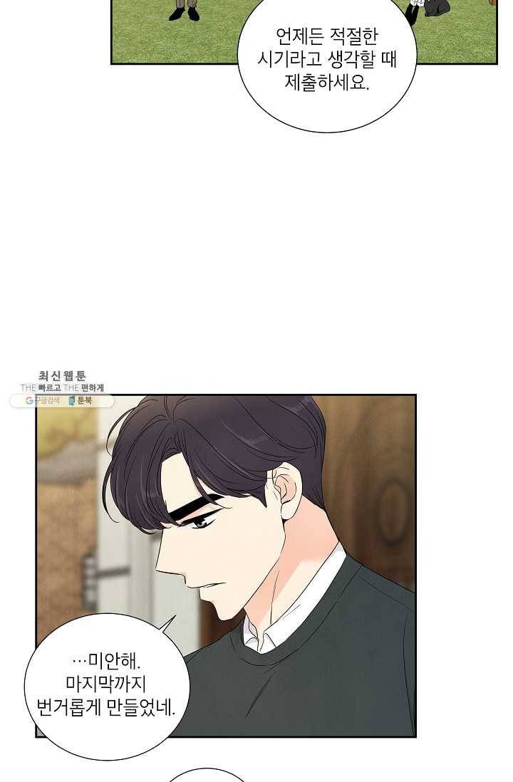 아파도 하고 싶은 54화 15