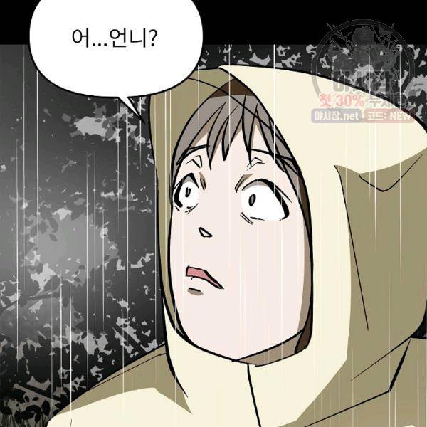 눌림굿 21화 9