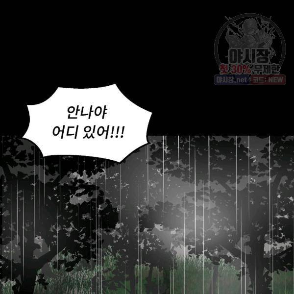눌림굿 21화 14
