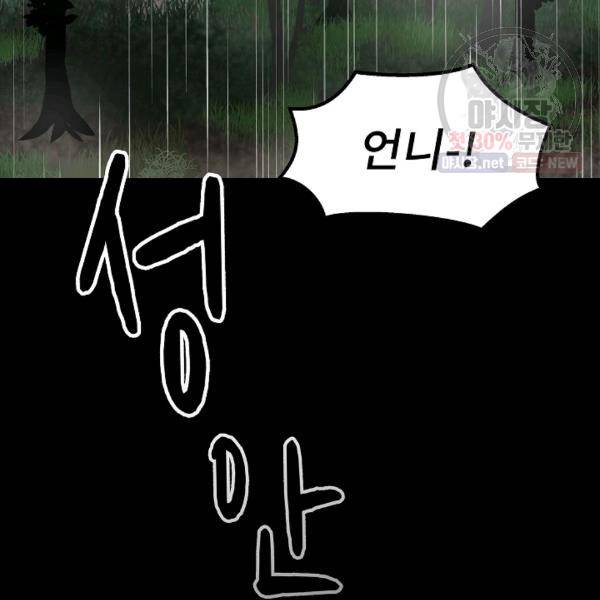 눌림굿 21화 15