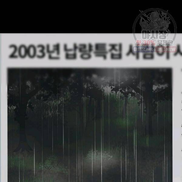 눌림굿 21화 17