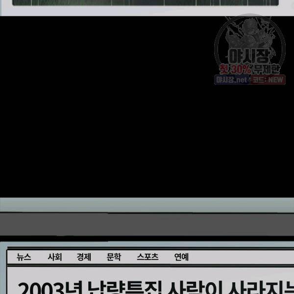 눌림굿 21화 18