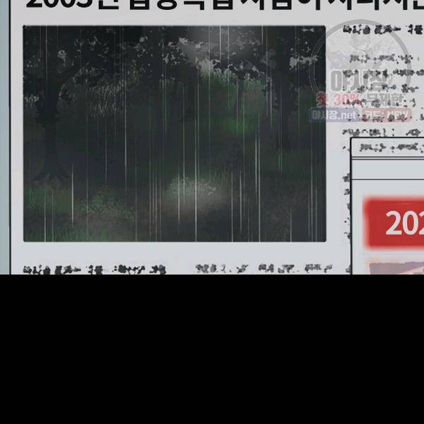 눌림굿 21화 19