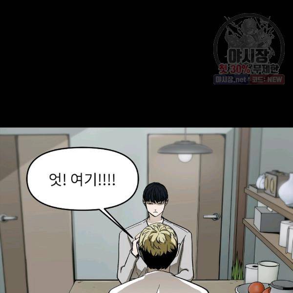 눌림굿 21화 20