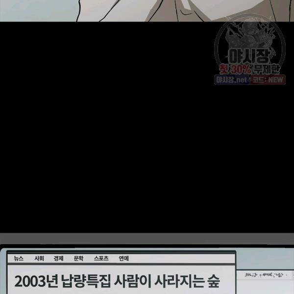 눌림굿 21화 25