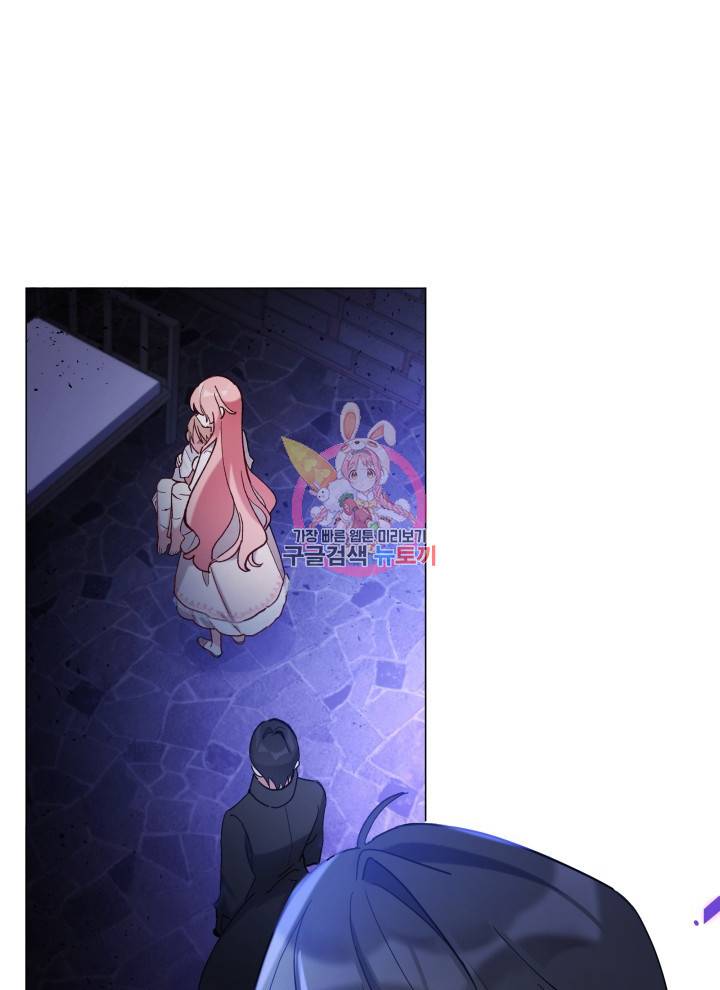 접근 불가 레이디 11화 1