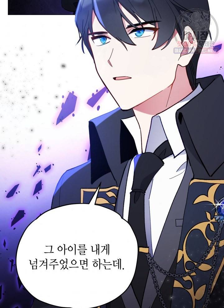 접근 불가 레이디 11화 2