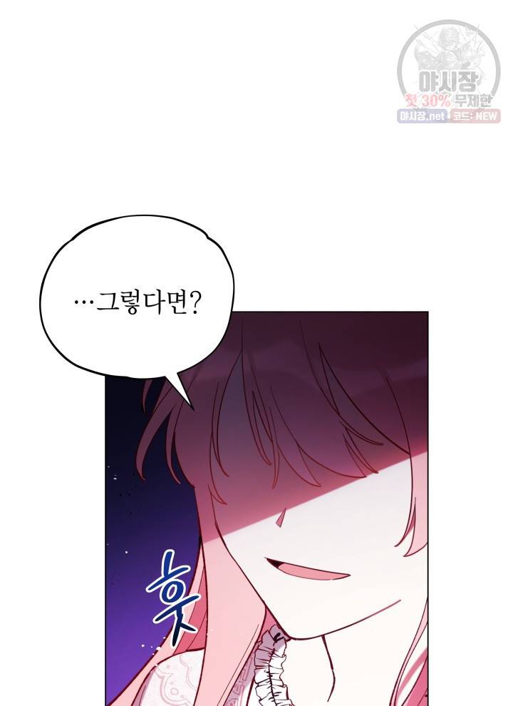 접근 불가 레이디 11화 9