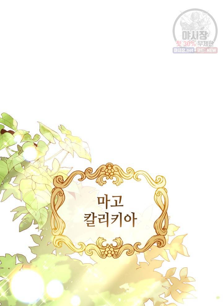 접근 불가 레이디 11화 11