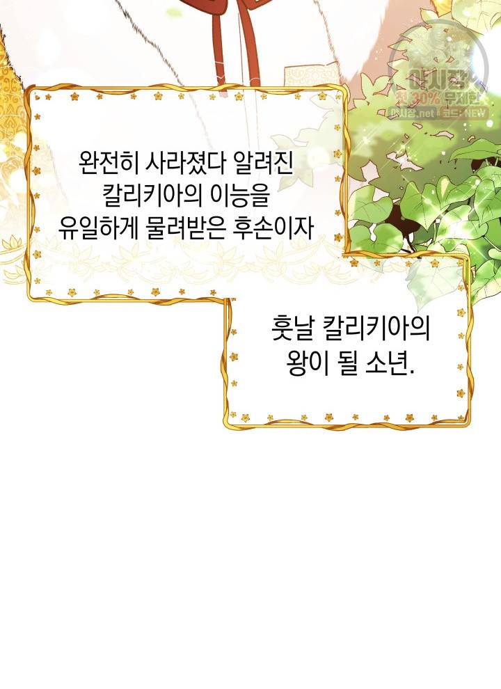 접근 불가 레이디 11화 13