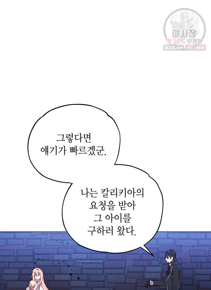 접근 불가 레이디 11화 15