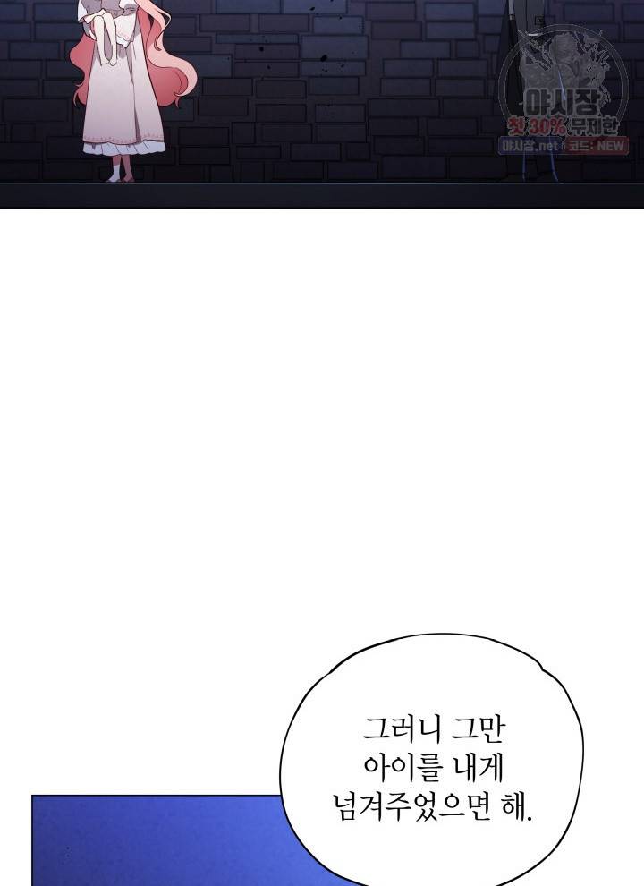 접근 불가 레이디 11화 16