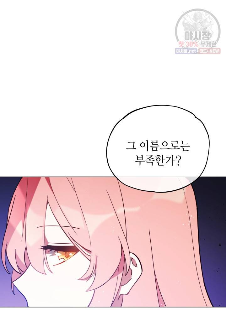 접근 불가 레이디 11화 22
