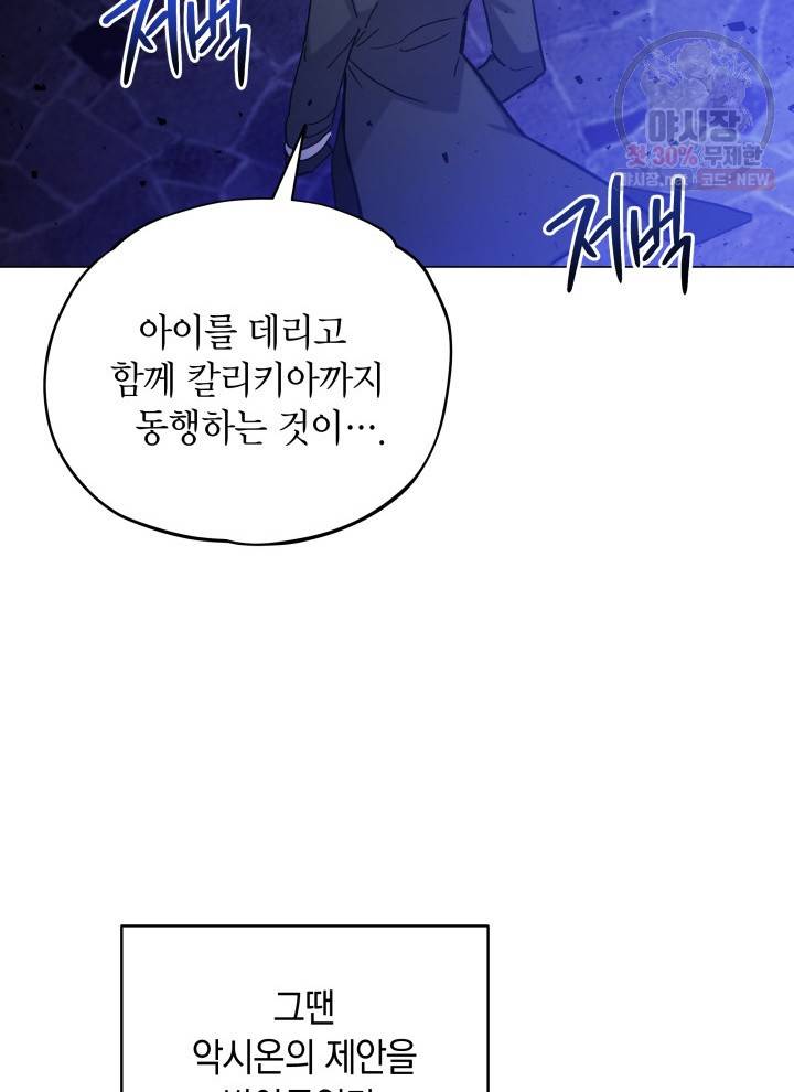 접근 불가 레이디 11화 25