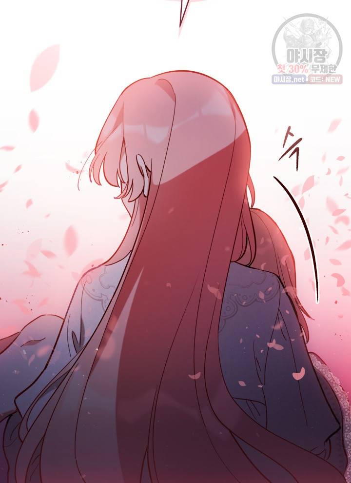 접근 불가 레이디 11화 27