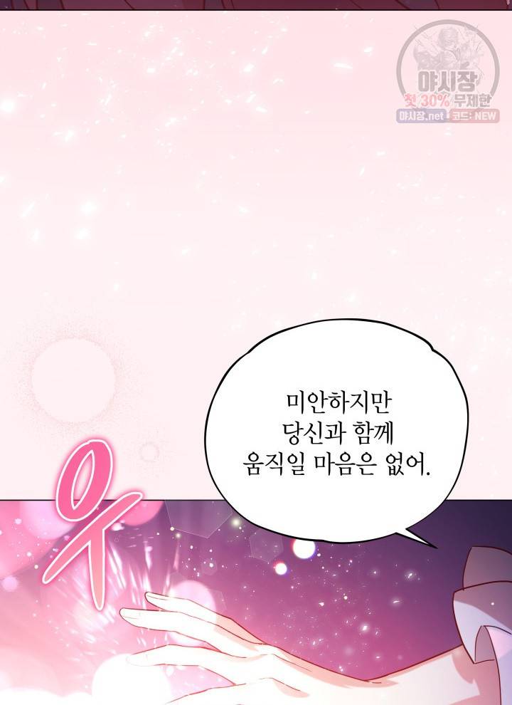 접근 불가 레이디 11화 28