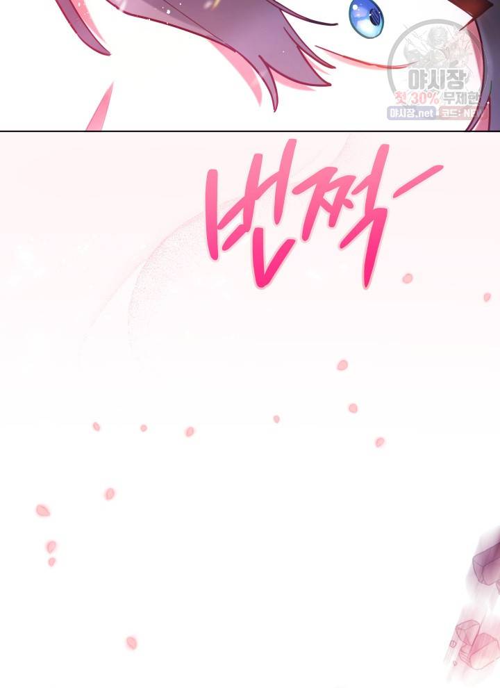 접근 불가 레이디 11화 30
