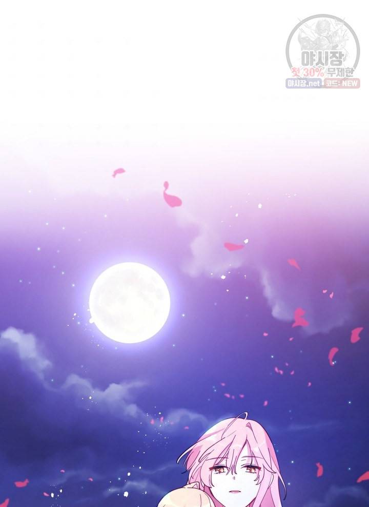 접근 불가 레이디 11화 33