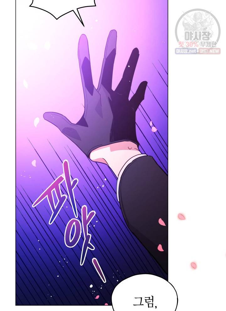 접근 불가 레이디 11화 38