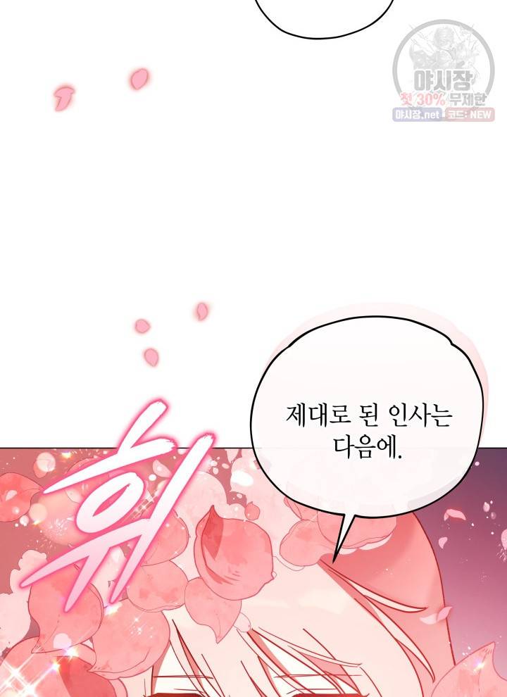접근 불가 레이디 11화 39