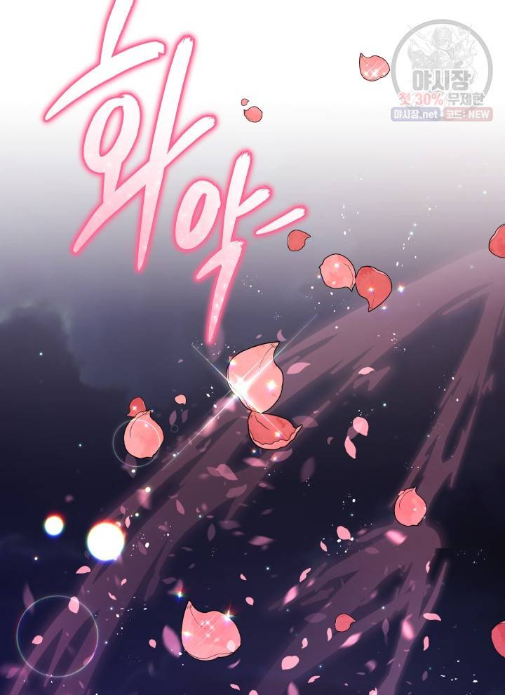 접근 불가 레이디 11화 41