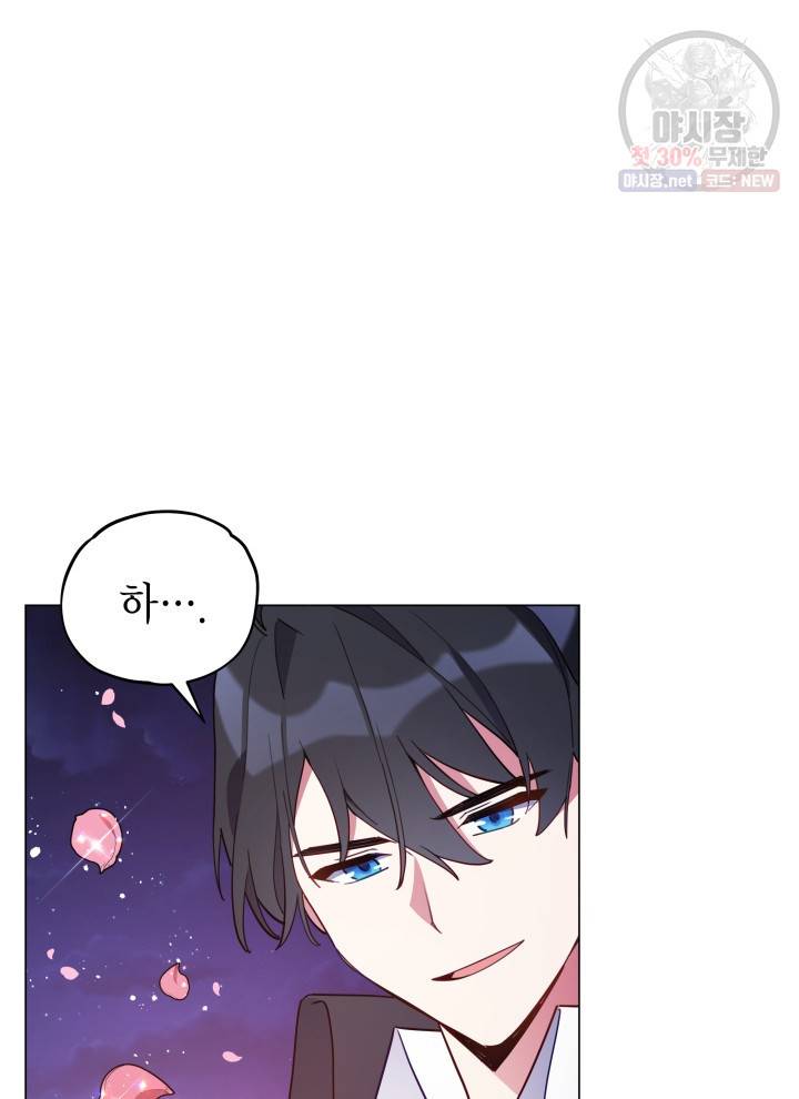 접근 불가 레이디 11화 44