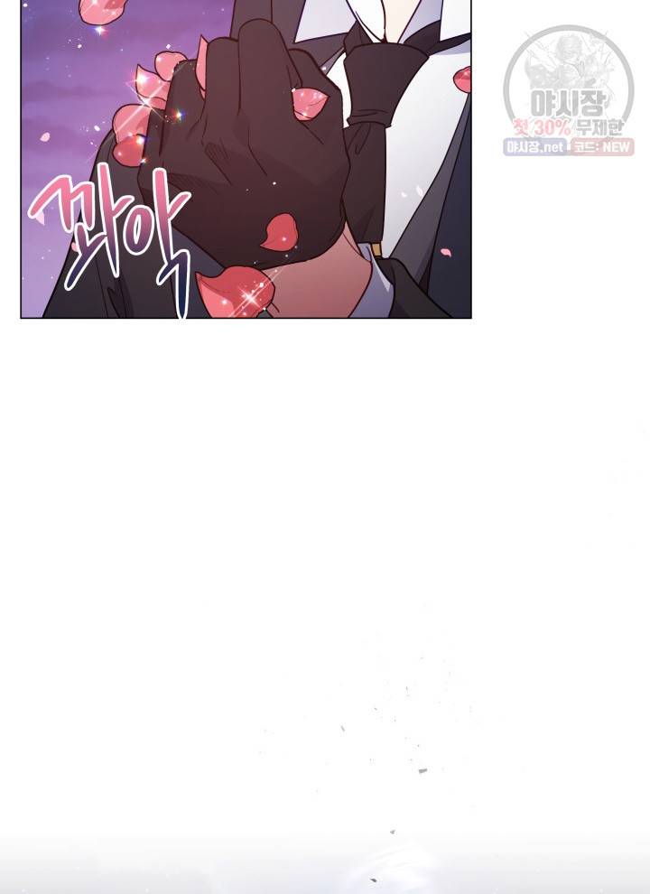 접근 불가 레이디 11화 45