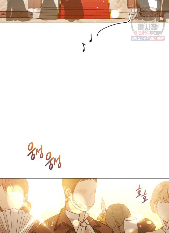 접근 불가 레이디 11화 50