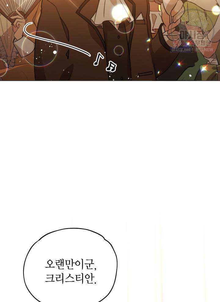 접근 불가 레이디 11화 51