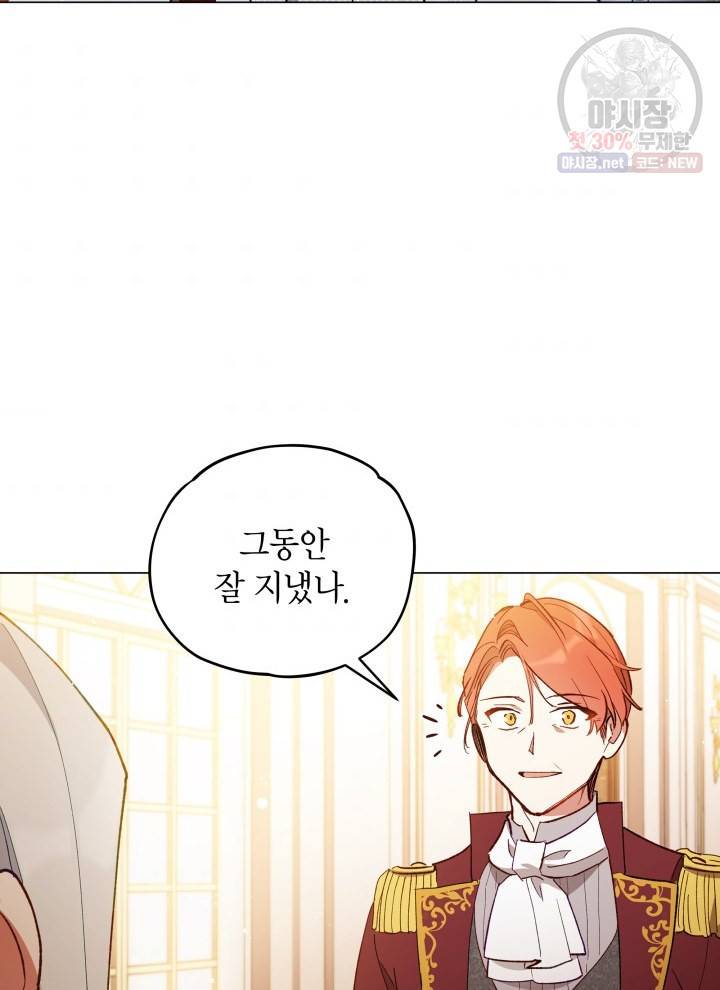 접근 불가 레이디 11화 53