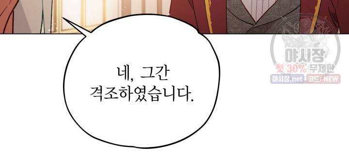 접근 불가 레이디 11화 54
