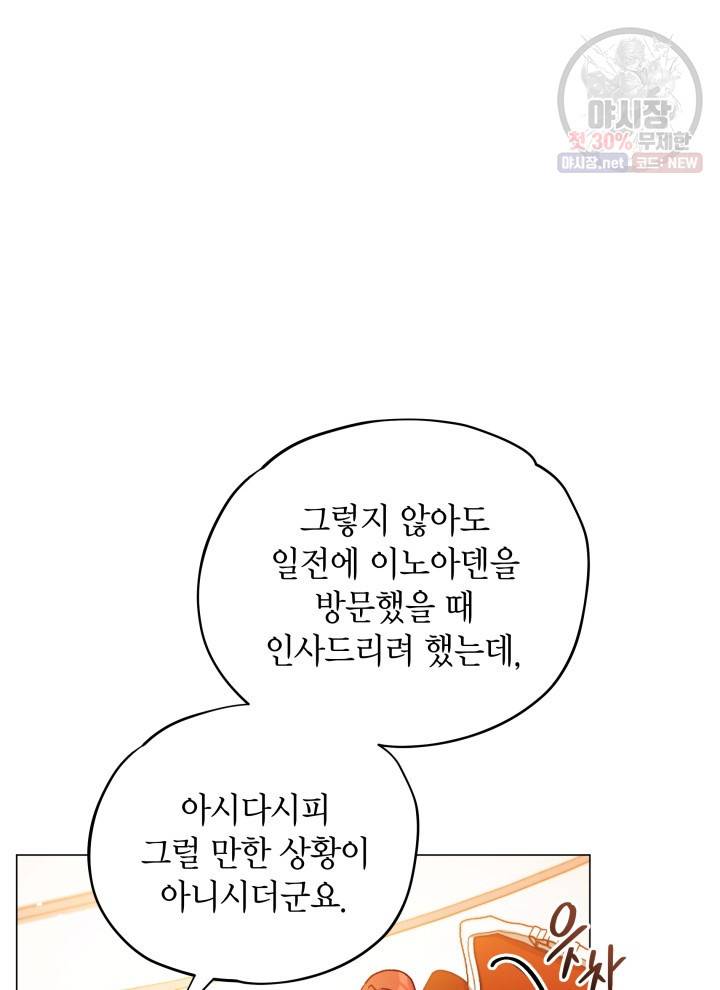 접근 불가 레이디 11화 55