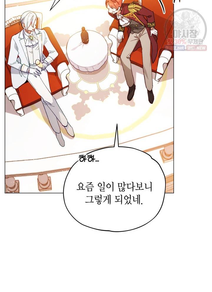 접근 불가 레이디 11화 56