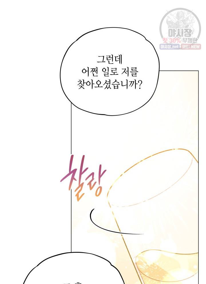 접근 불가 레이디 11화 57