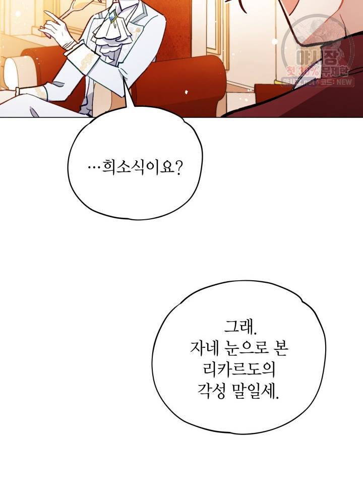 접근 불가 레이디 11화 61