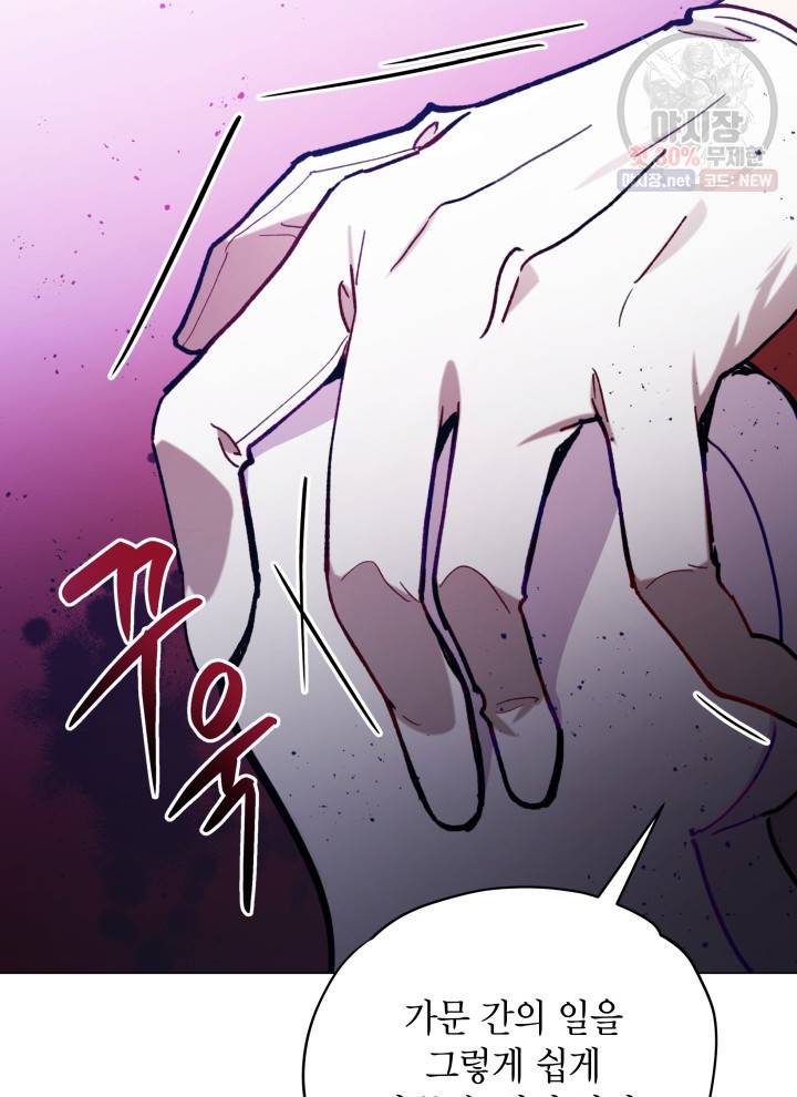 접근 불가 레이디 11화 71
