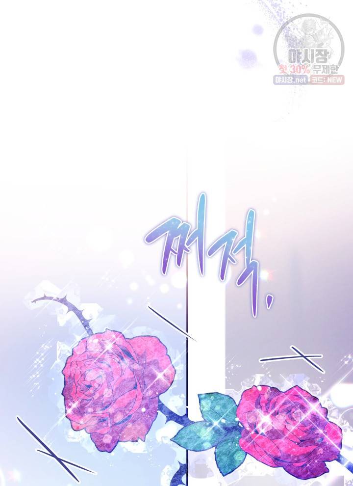접근 불가 레이디 11화 77