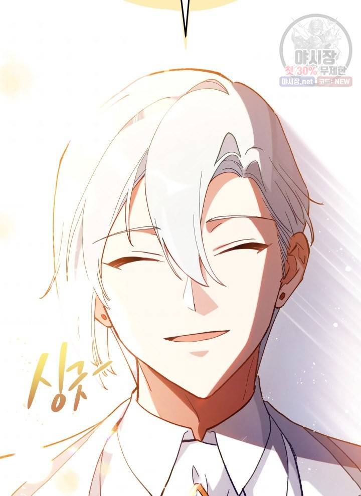 접근 불가 레이디 11화 83