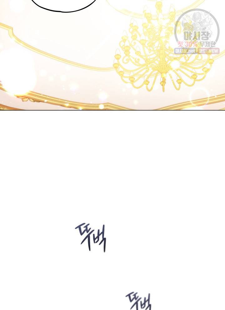 접근 불가 레이디 11화 85