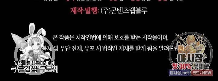 접근 불가 레이디 11화 93