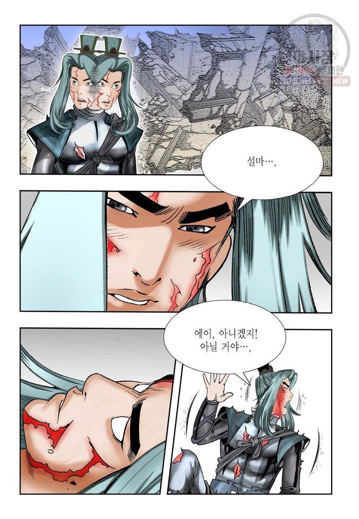 염라 4화 4
