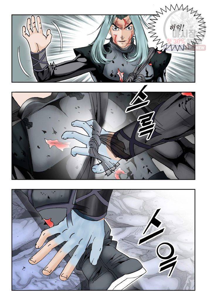 염라 4화 6