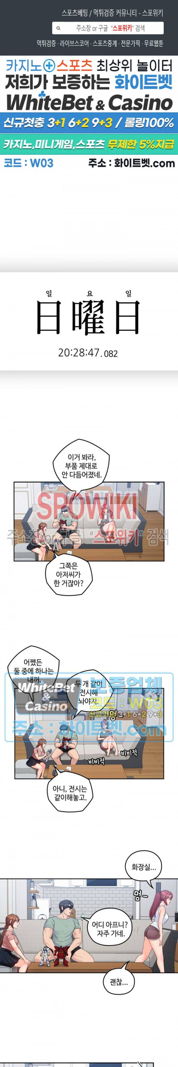 나의 아저씨 47화 1