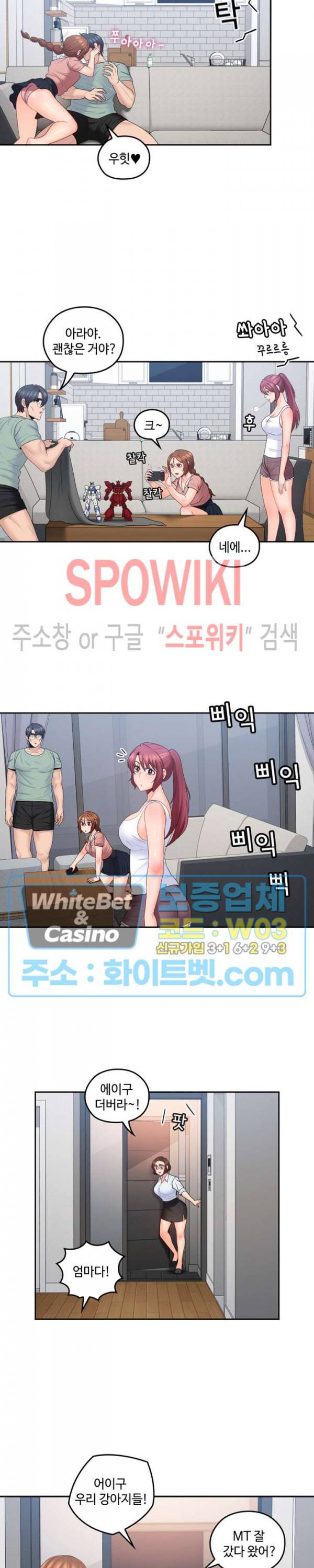 나의 아저씨 47화 2