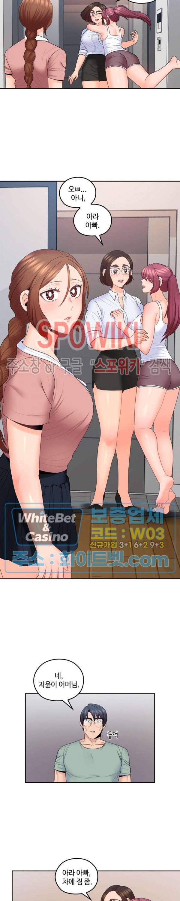 나의 아저씨 47화 3
