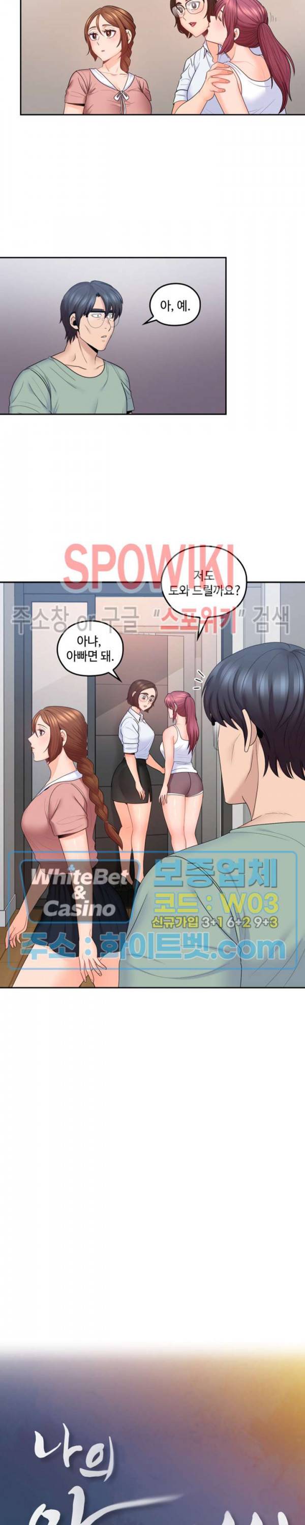 나의 아저씨 47화 4
